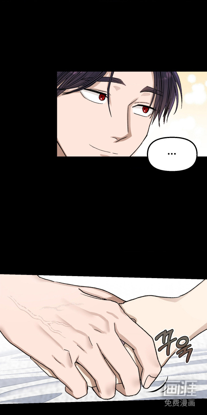 恶魔在身旁 第11话 第3页