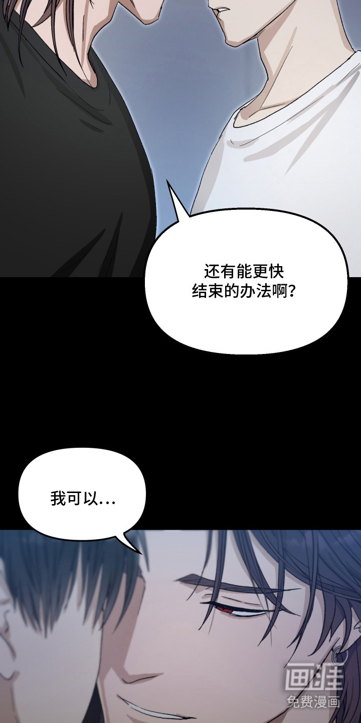 恶魔在身旁 第11话 第5页