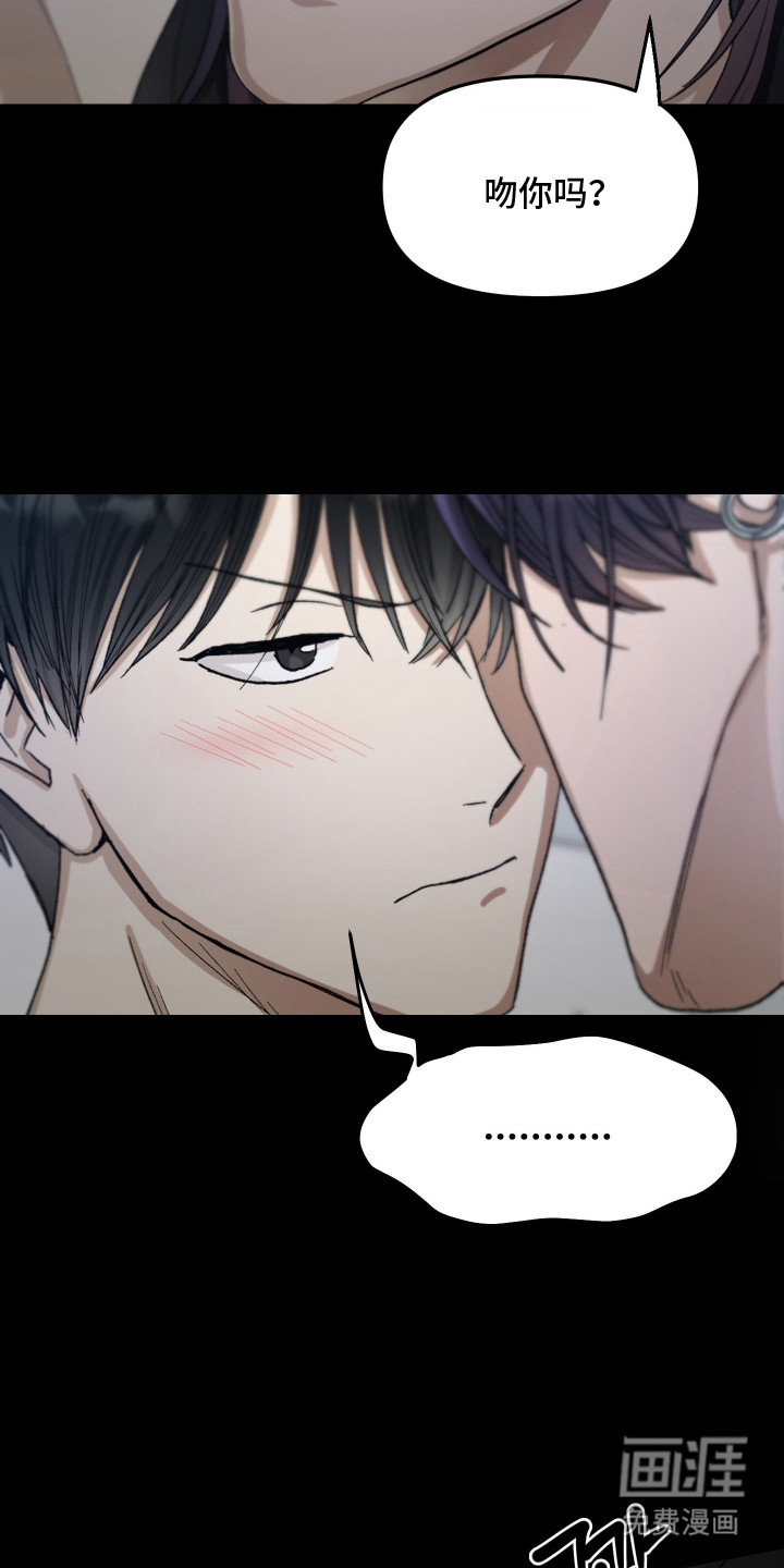 恶魔在身旁 第11话 第6页