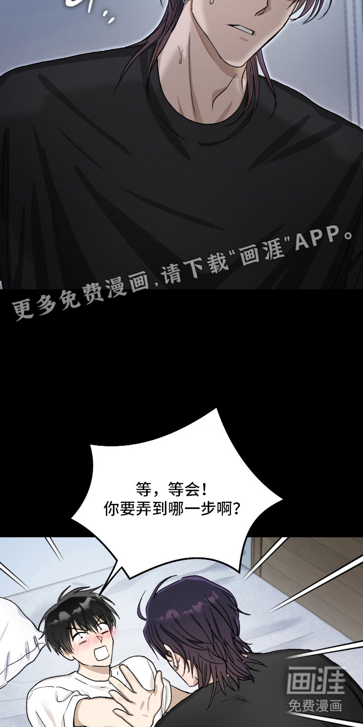 恶魔在身旁 第11话 第10页