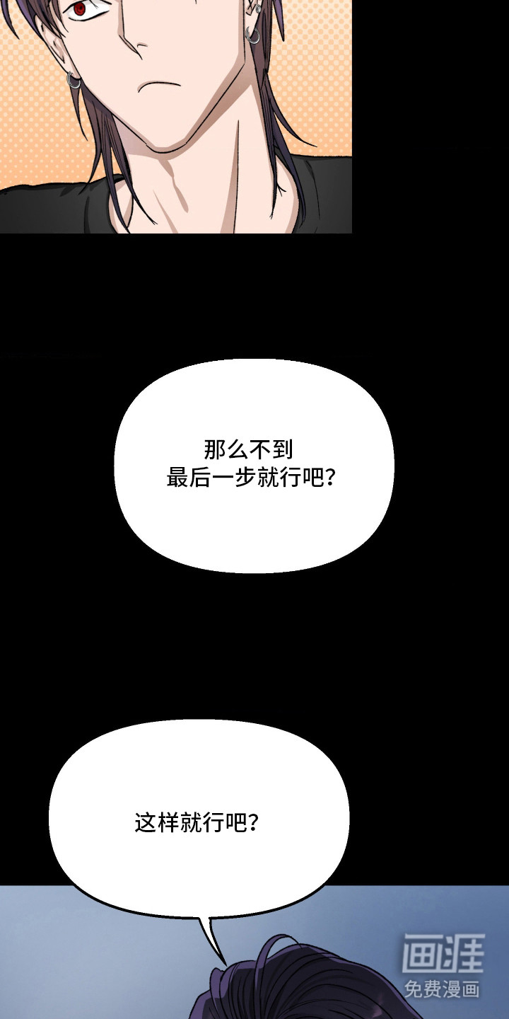 恶魔在身旁 第11话 第13页