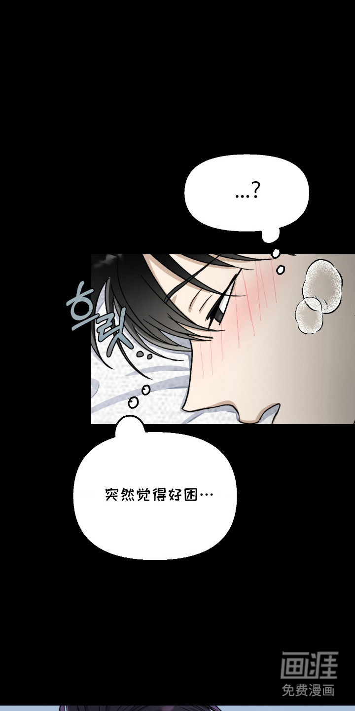 恶魔在身旁 第12话 第0页