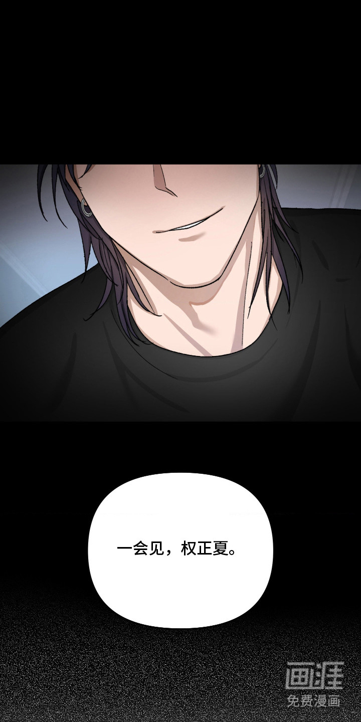 恶魔在身旁 第12话 第2页