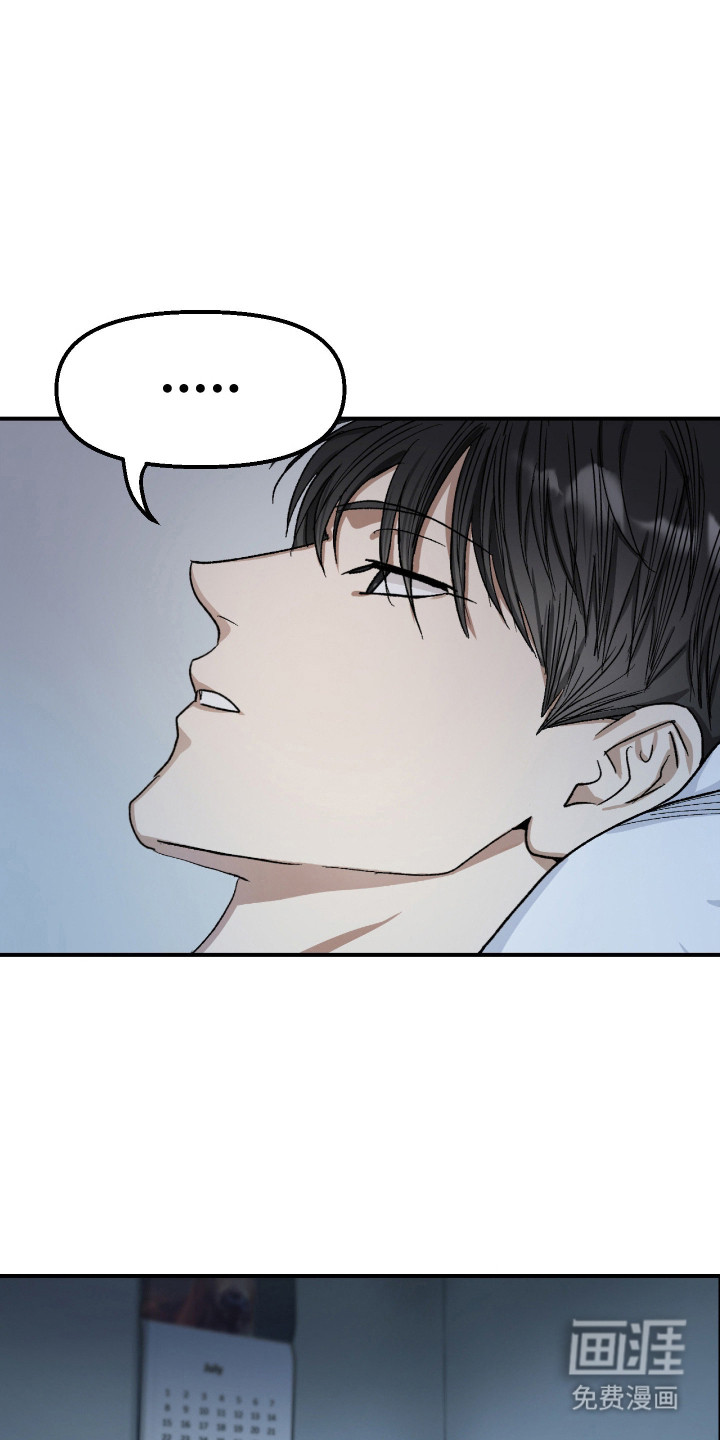 恶魔在身旁 第12话 第4页