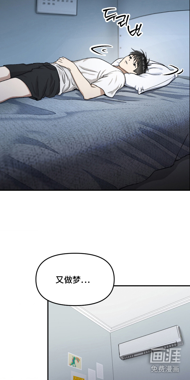 恶魔在身旁 第12话 第5页