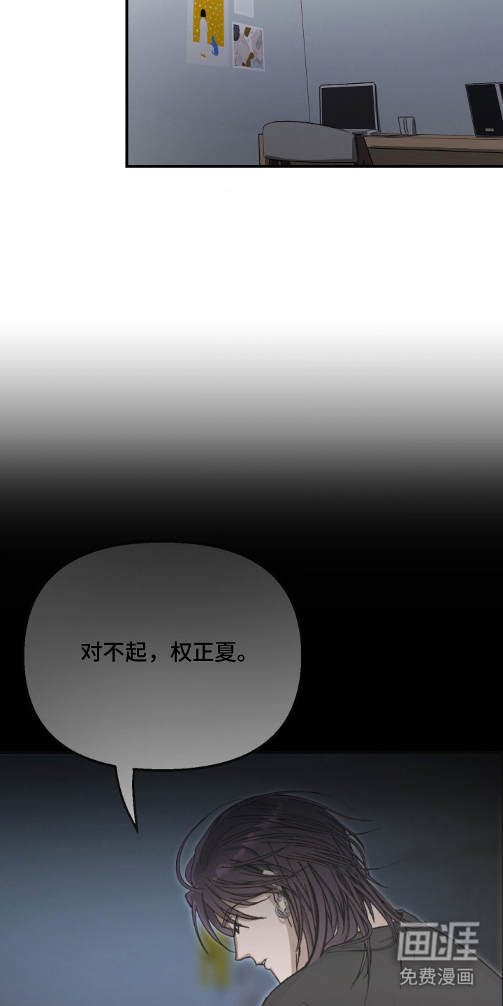 恶魔在身旁 第12话 第6页