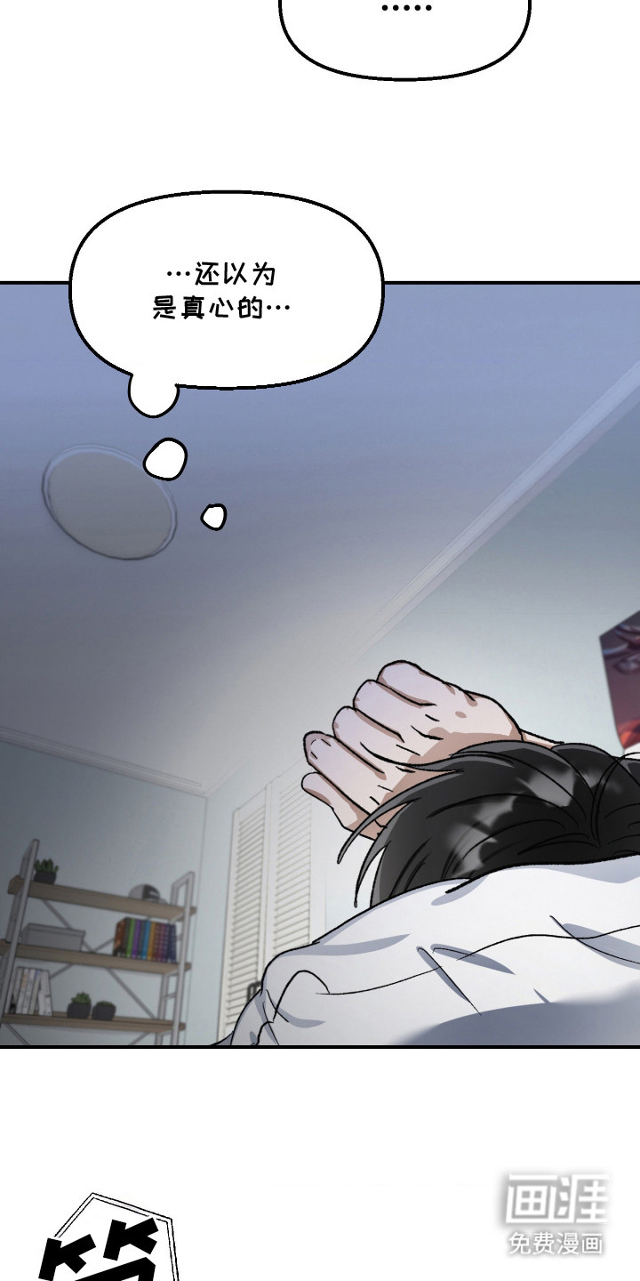 恶魔在身旁 第12话 第8页