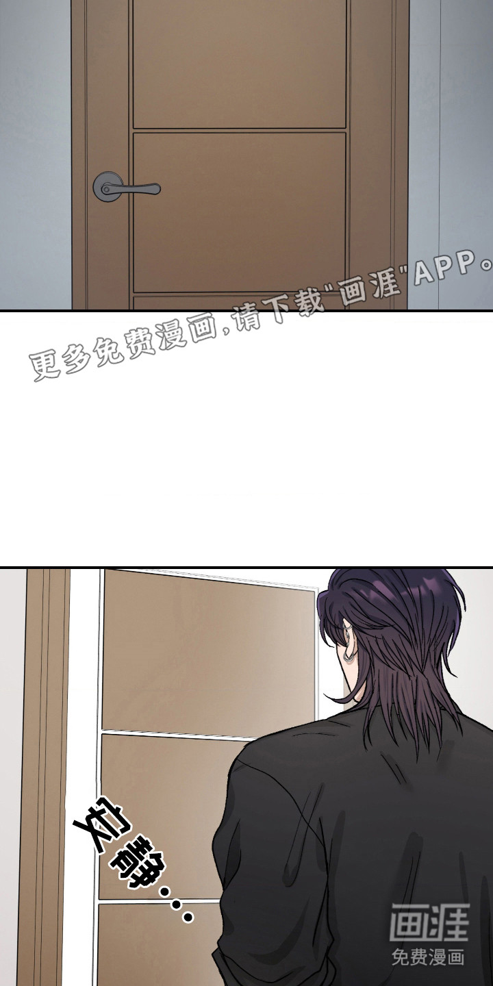 恶魔在身旁 第12话 第10页