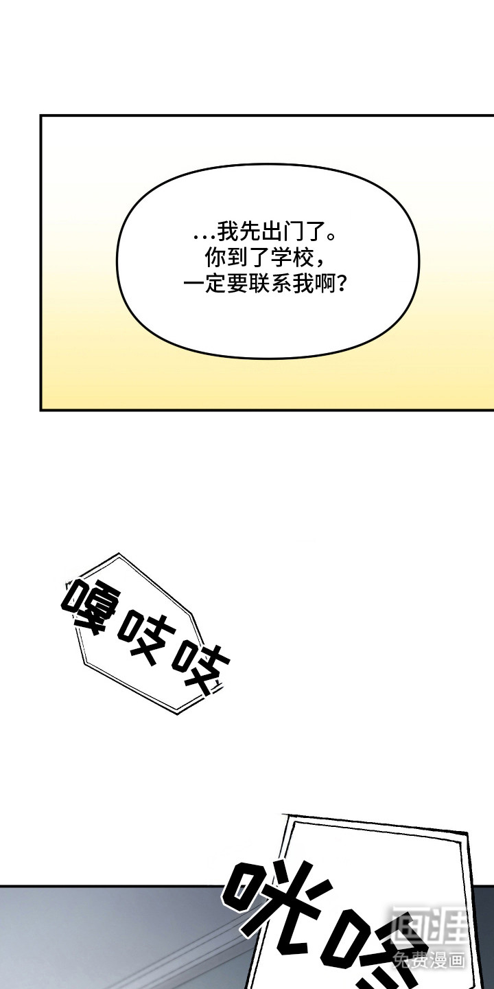 恶魔在身旁 第12话 第12页