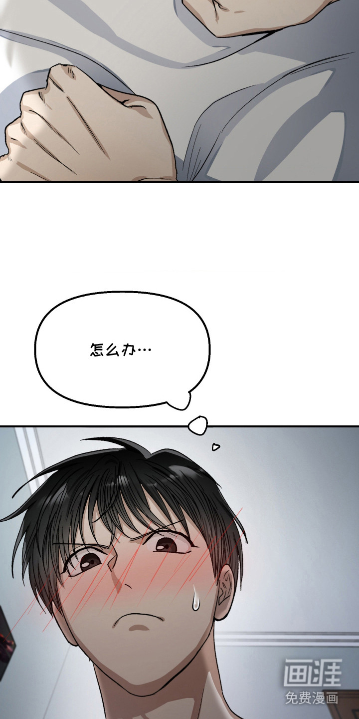 恶魔在身旁 第12话 第14页