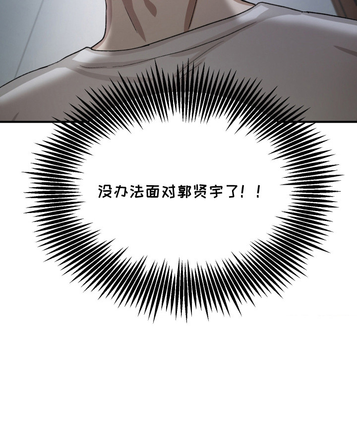 恶魔在身旁 第12话 第15页