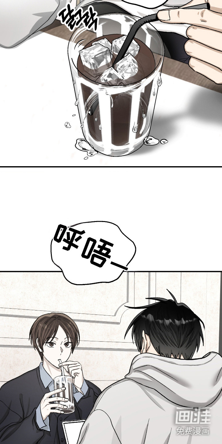 恶魔在身旁 第13话 第1页