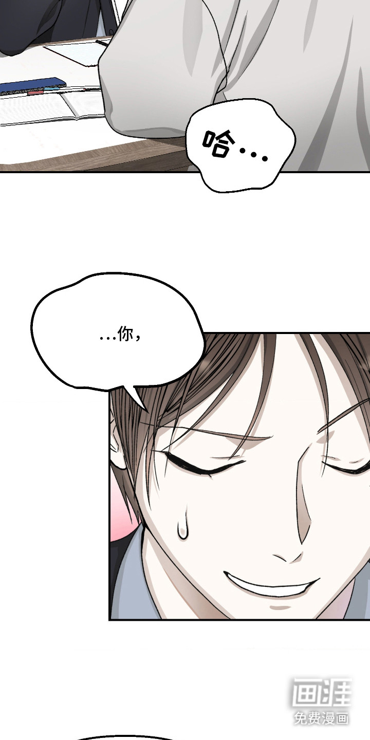 恶魔在身旁 第13话 第2页