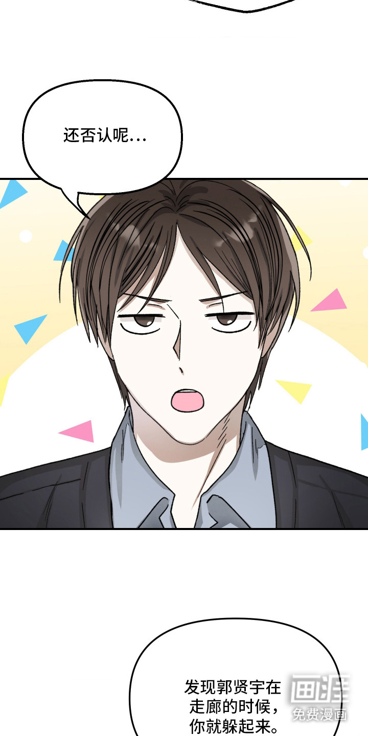 恶魔在身旁 第13话 第4页