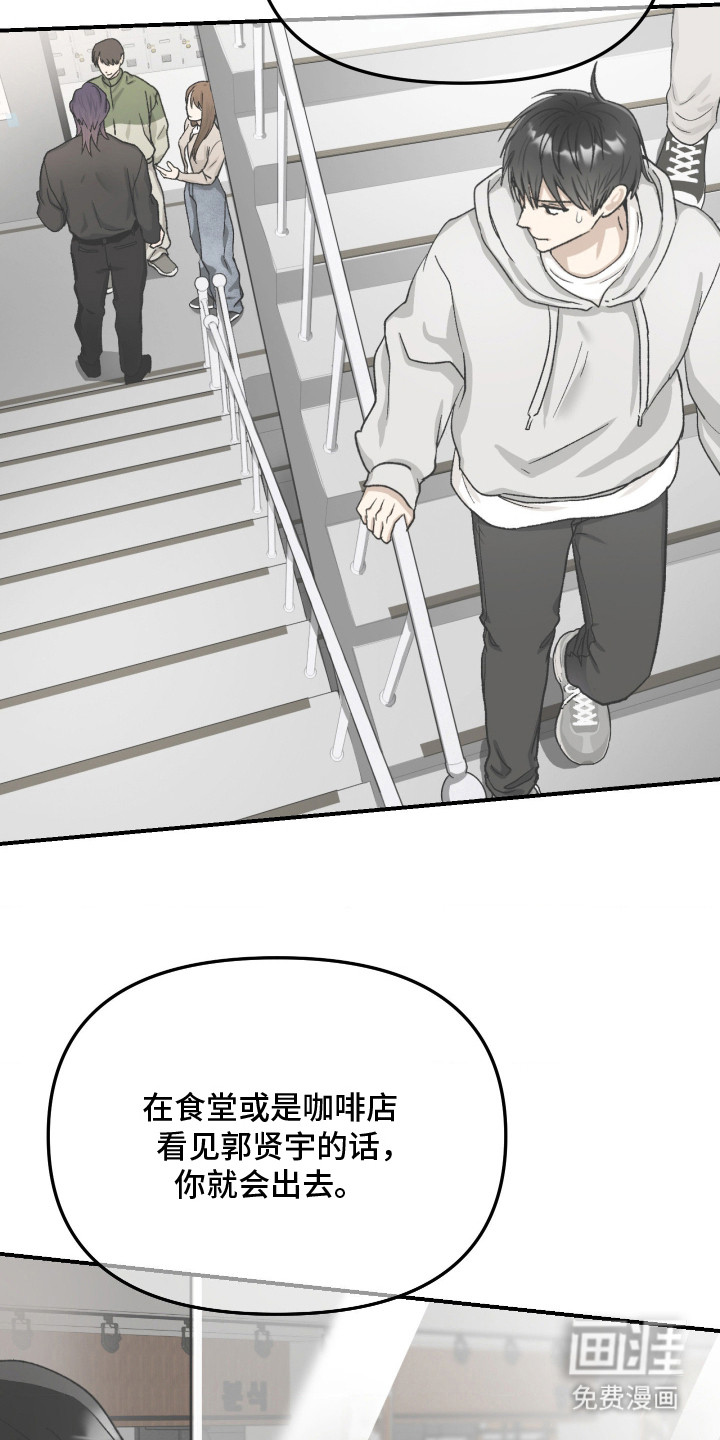 恶魔在身旁 第13话 第5页