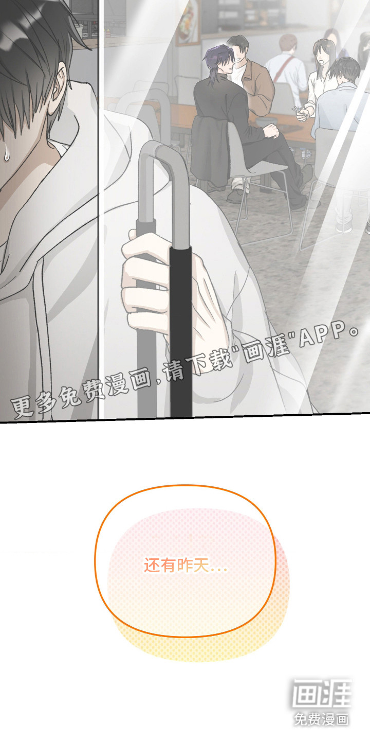 恶魔在身旁 第13话 第6页