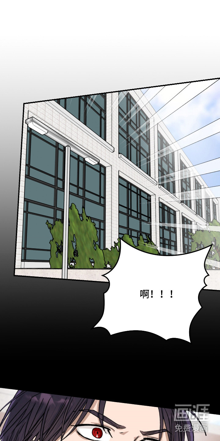 恶魔在身旁 第13话 第7页