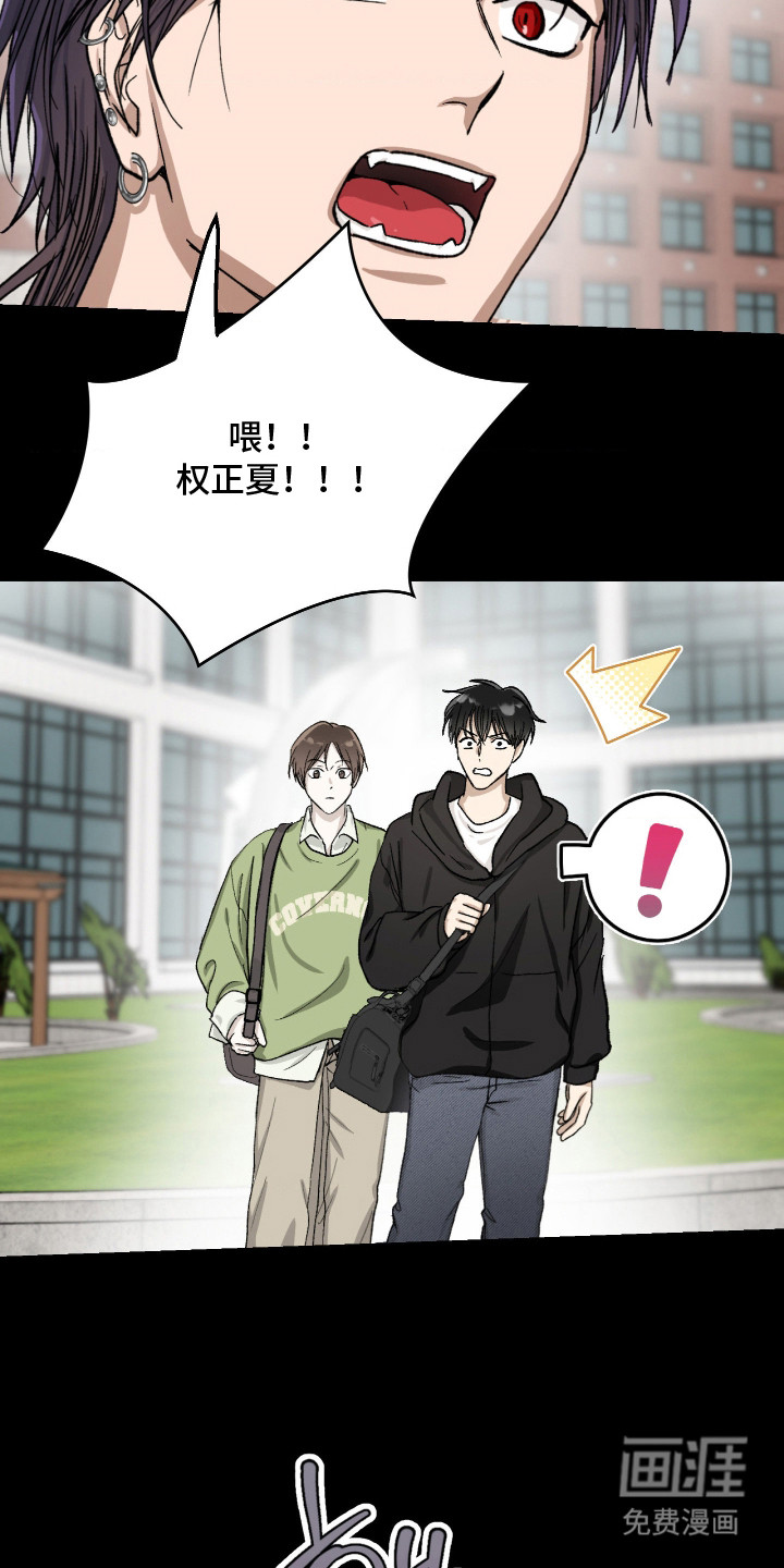 恶魔在身旁 第13话 第8页