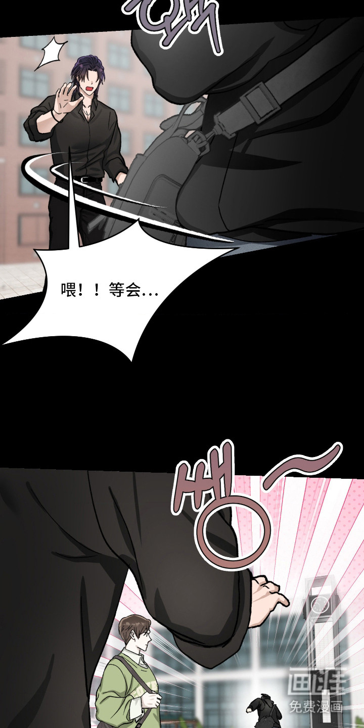 恶魔在身旁 第13话 第9页