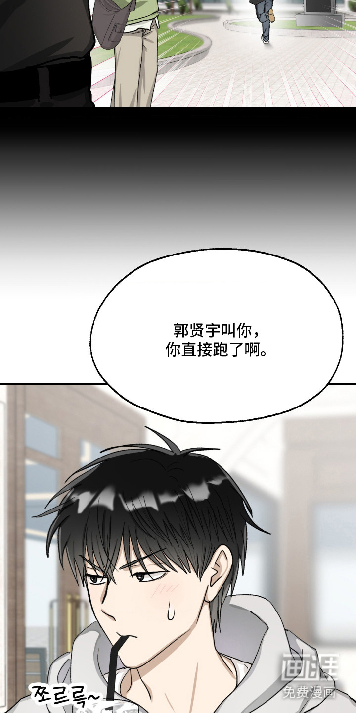 恶魔在身旁 第13话 第10页