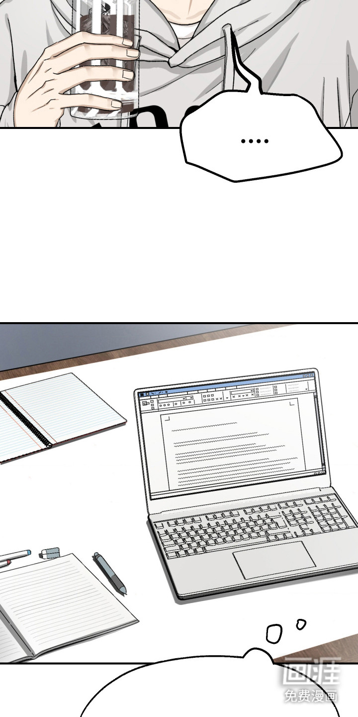 恶魔在身旁 第13话 第11页