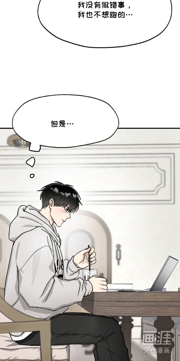 恶魔在身旁 第13话 第12页