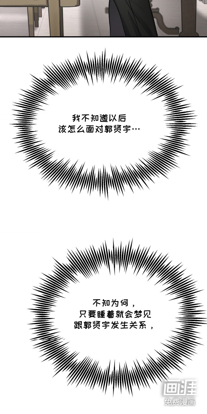 恶魔在身旁 第13话 第13页