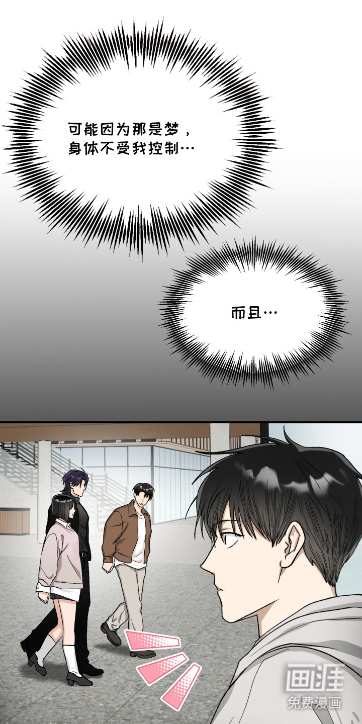 恶魔在身旁 第13话 第14页