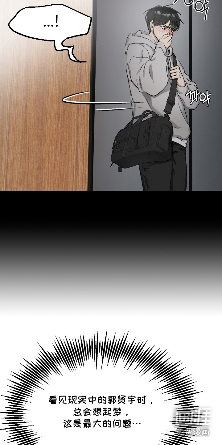 恶魔在身旁 第13话 第16页