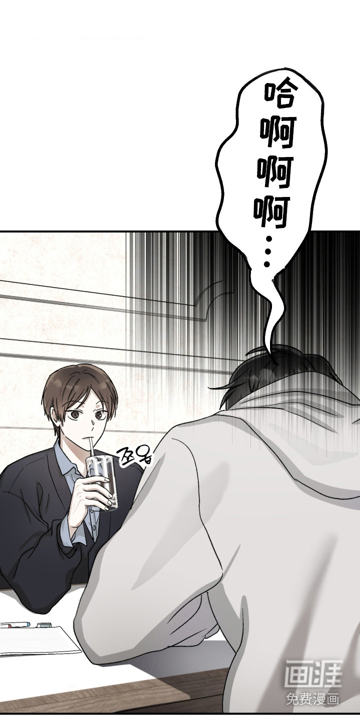 恶魔在身旁 第13话 第19页