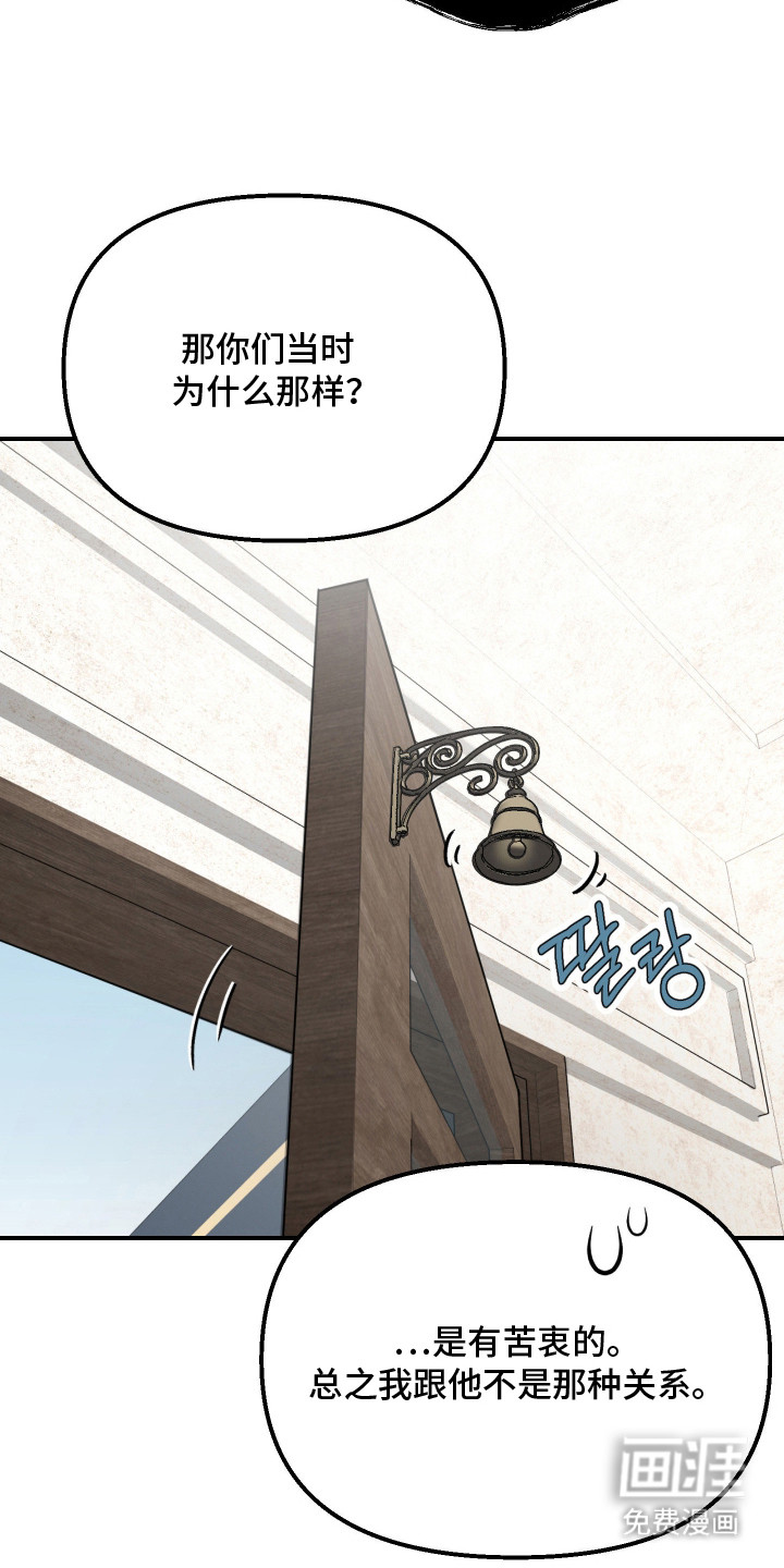 恶魔在身旁 第13话 第21页