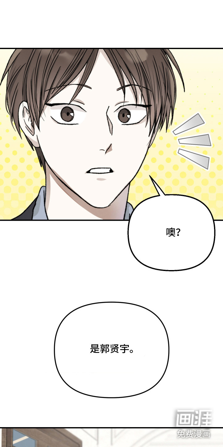 恶魔在身旁 第13话 第22页