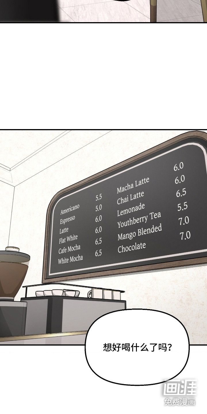 恶魔在身旁 第14话 第1页