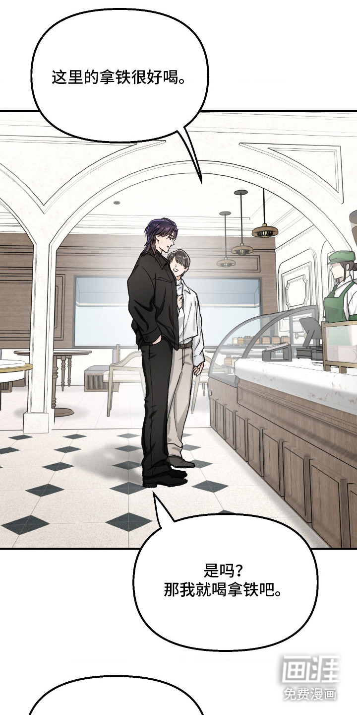 恶魔在身旁 第14话 第2页