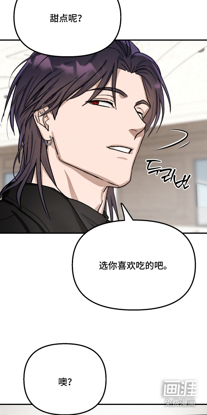 恶魔在身旁 第14话 第3页