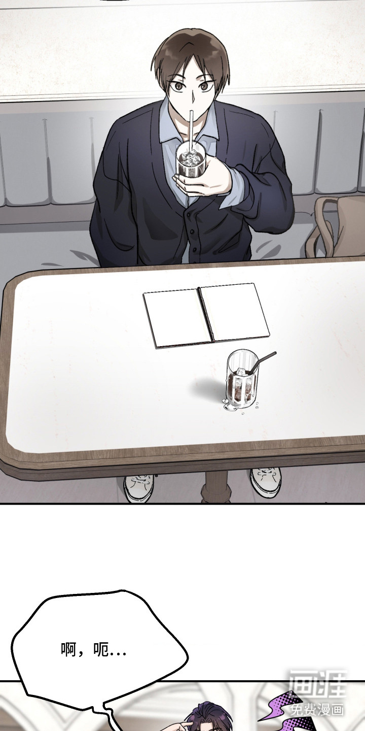 恶魔在身旁 第14话 第4页