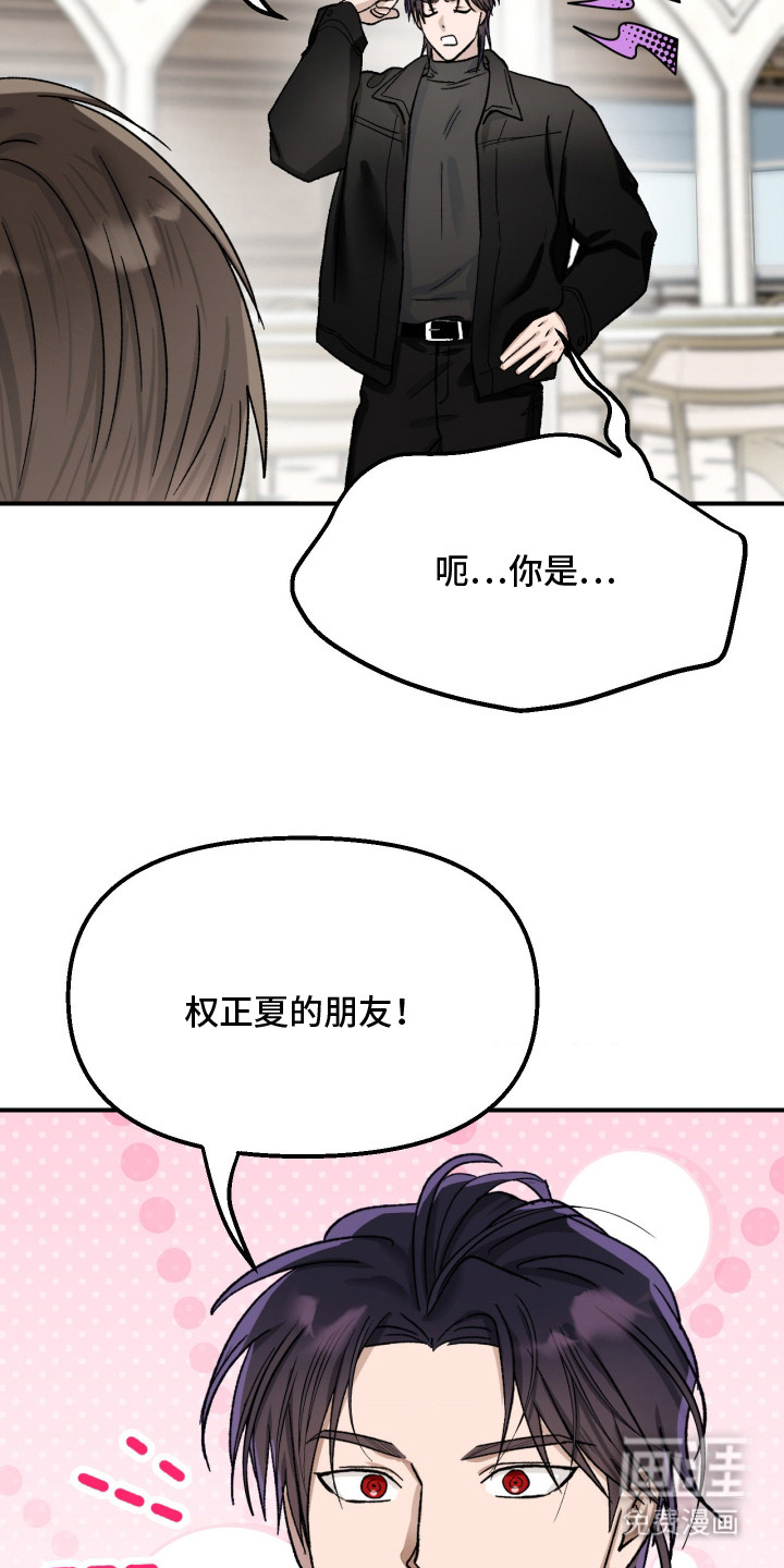 恶魔在身旁 第14话 第5页