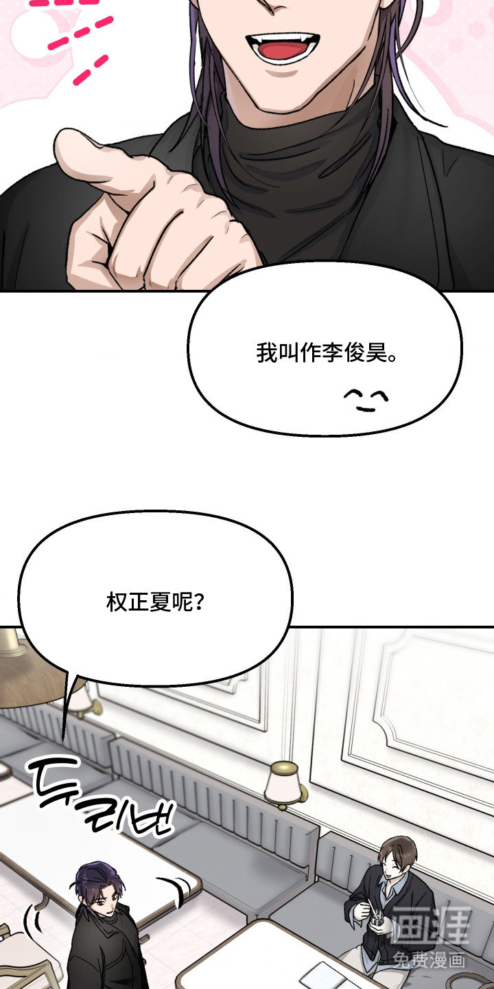 恶魔在身旁 第14话 第6页