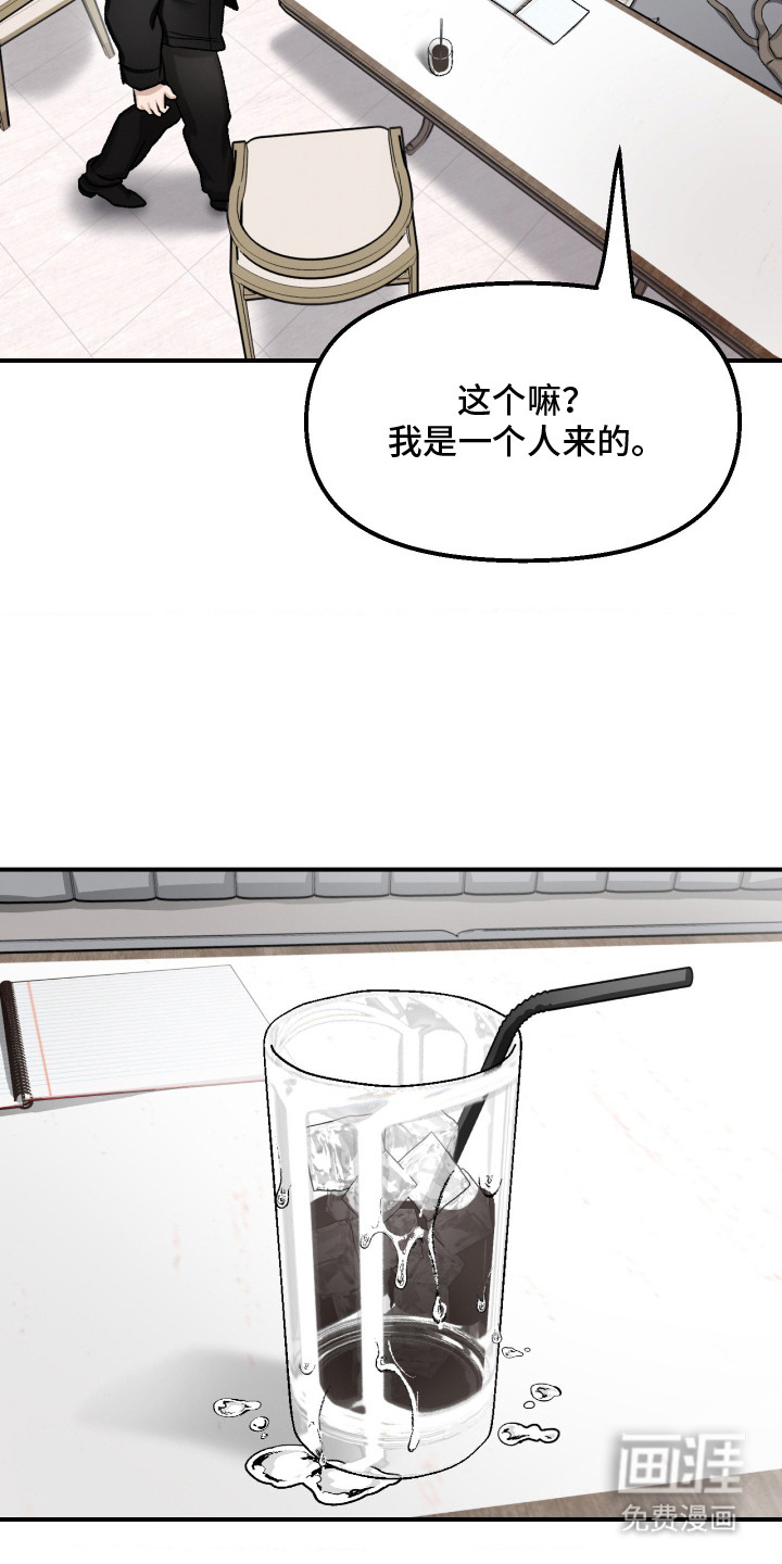 恶魔在身旁 第14话 第7页