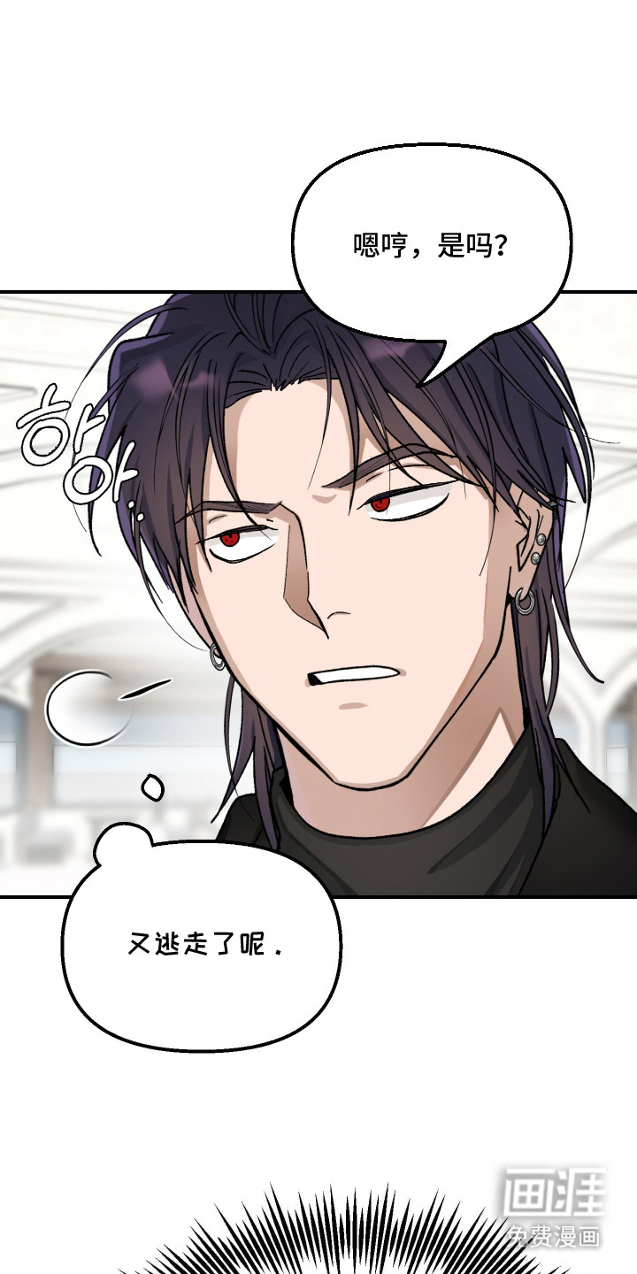 恶魔在身旁 第14话 第8页