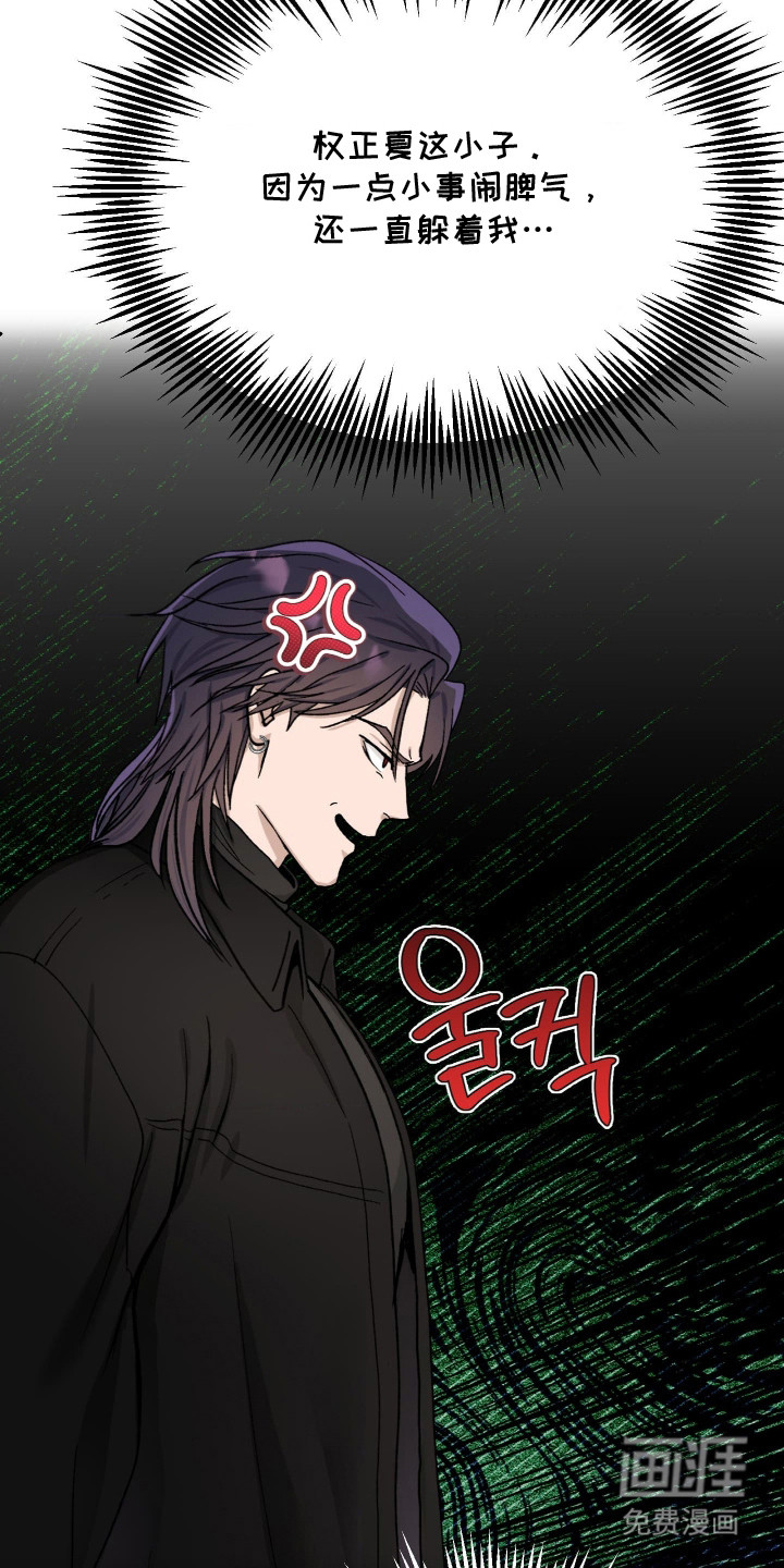 恶魔在身旁 第14话 第9页