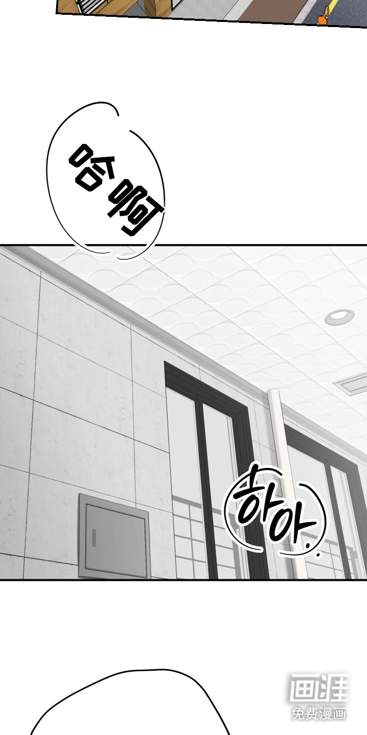 恶魔在身旁 第14话 第12页