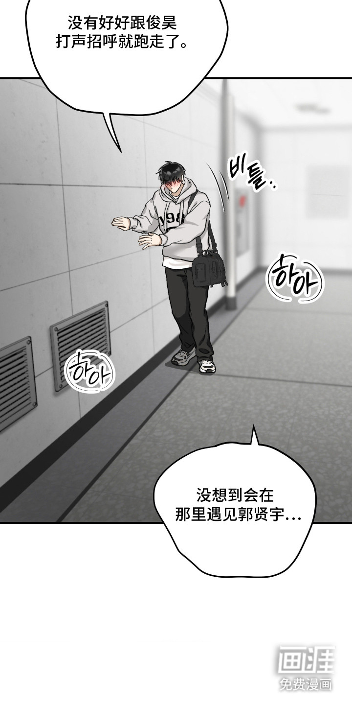 恶魔在身旁 第14话 第13页