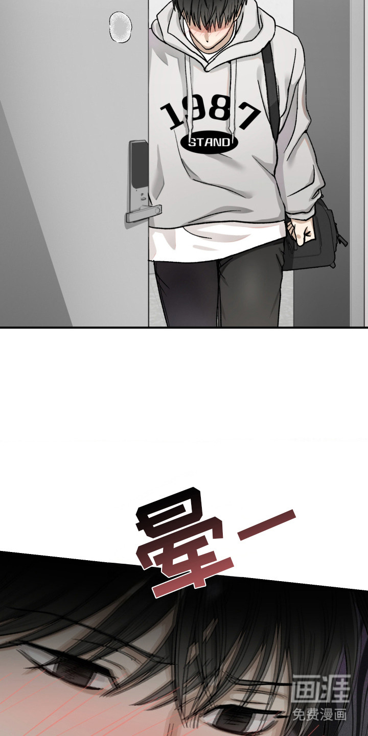 恶魔在身旁 第14话 第15页