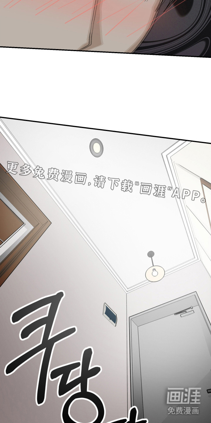 恶魔在身旁 第14话 第16页