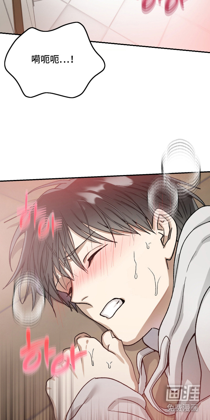 恶魔在身旁 第14话 第18页