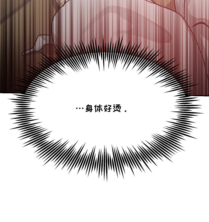 恶魔在身旁 第14话 第19页