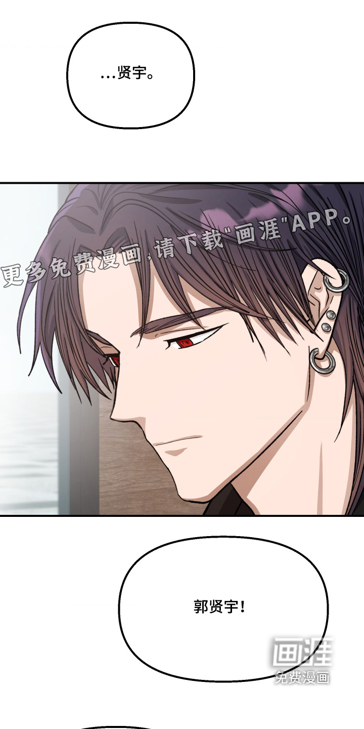 恶魔在身旁第15话图