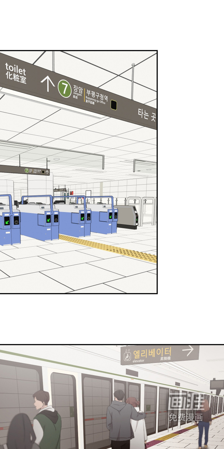 恶魔在身旁第16话图