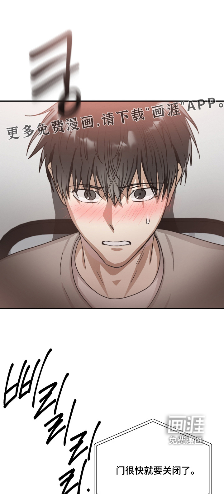 恶魔在身旁第17话图